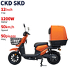 Support 1200W Electric Cargo Moped 