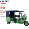 Support 3000W-50 Electric Passenger Tricycle TR02  